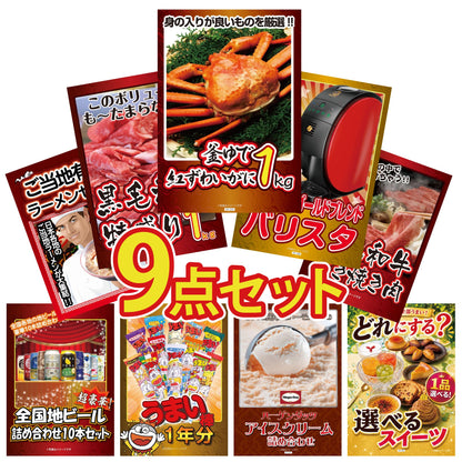 釜茹で紅ズワイガニ1kg 9点セット(KY-237q1)