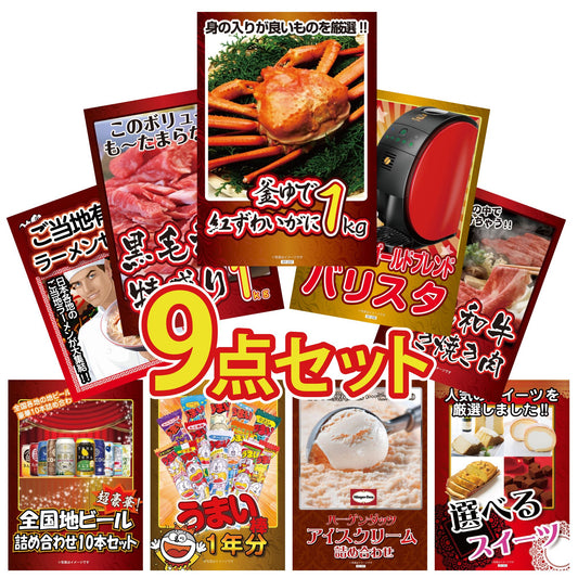釜茹で紅ズワイガニ1kg 9点セット(KY-237q1)