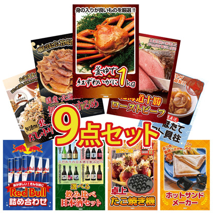 釜茹で紅ズワイガニ 1kg 9点セット