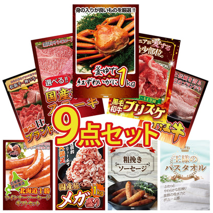 釜茹で紅ズワイガニ 1kg9点セット