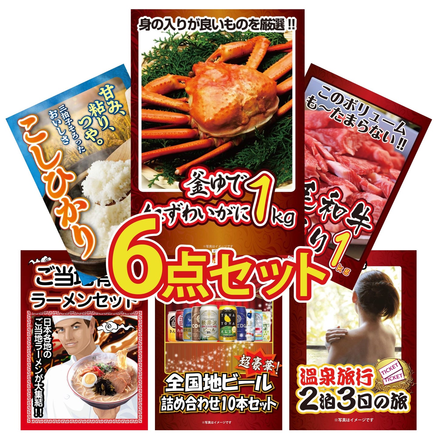 釜茹で紅ズワイガニ1kg 6点セット(KY-237r1)