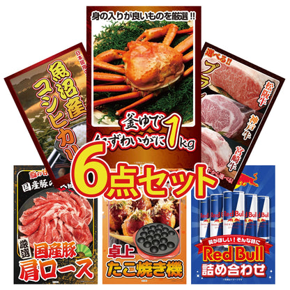 釜茹で紅ズワイガニ 1kg6点セット