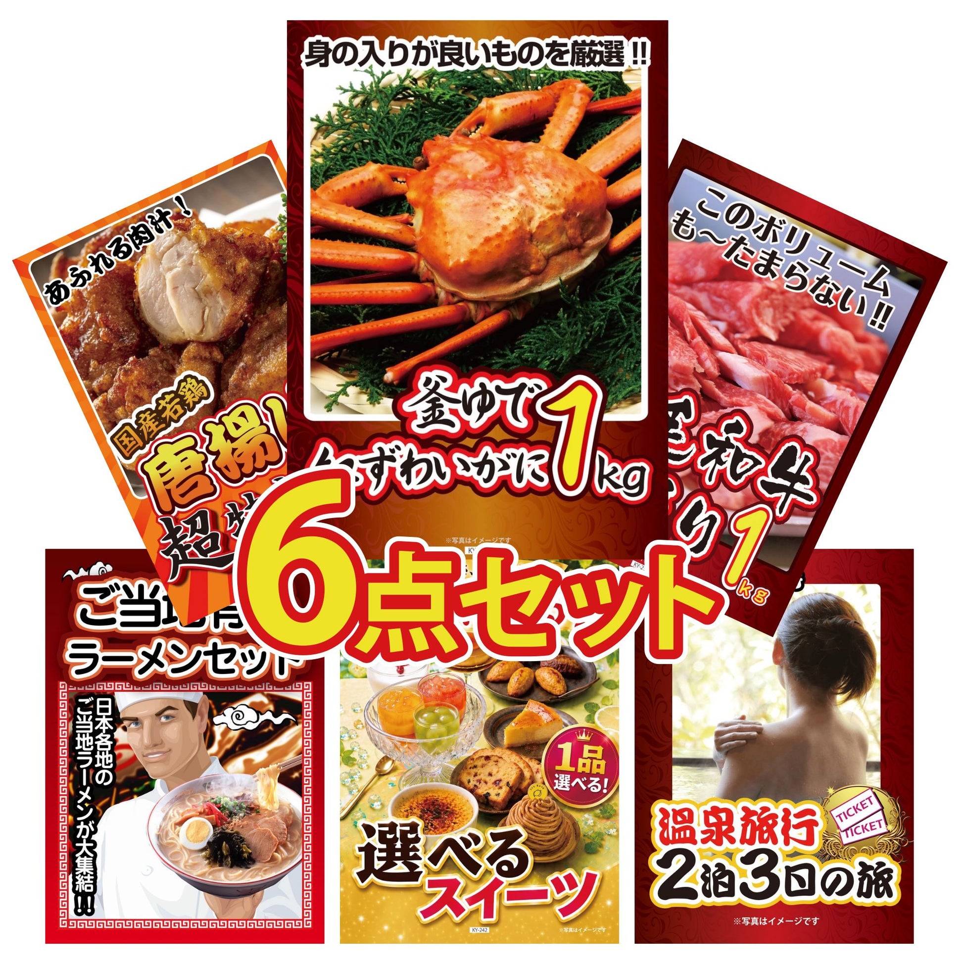 釜茹で紅ズワイガニ1kg 6点セット(KY-237r3)