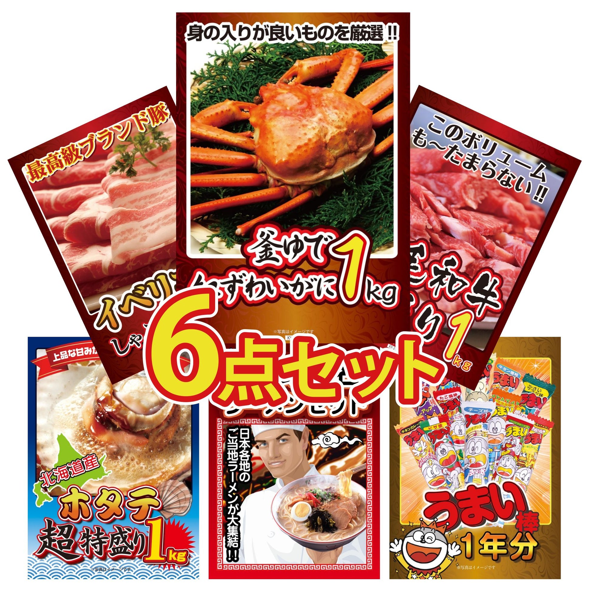 釜茹で紅ズワイガニ1kg 6点セット(KY-237r5)