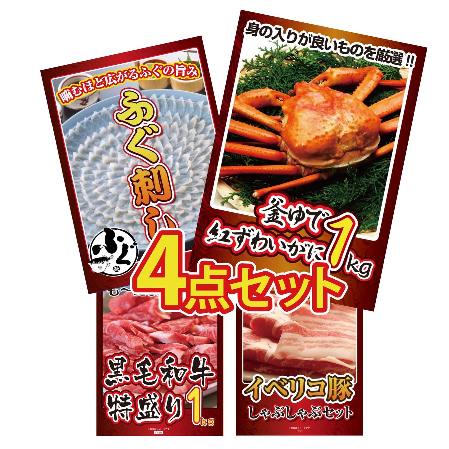 釜茹で紅ズワイガニ1kg 4点セット(KY-237y2)