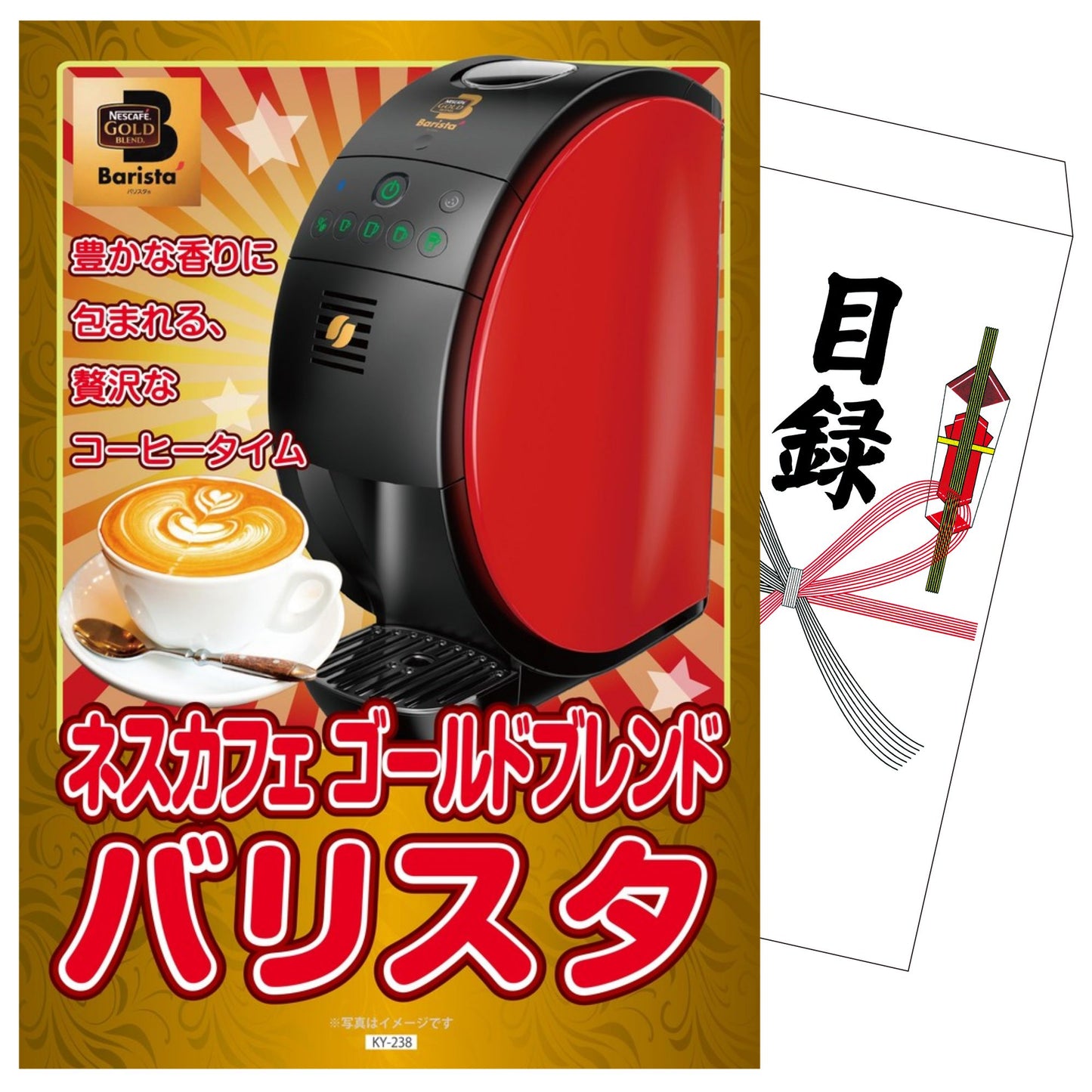 ネスカフェ バリスタ 
