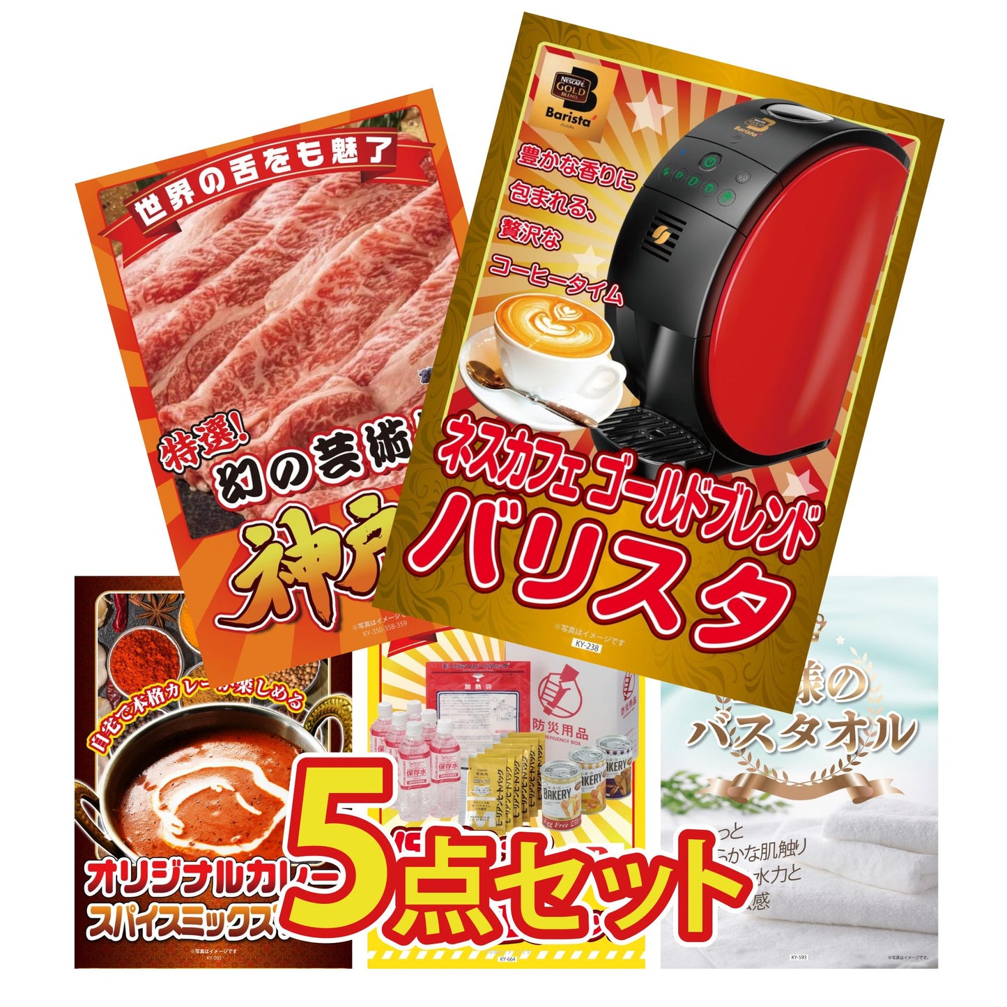 ネスカフェ バリスタ5点セット