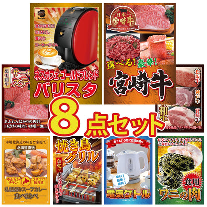 ネスカフェ バリスタ8点セット