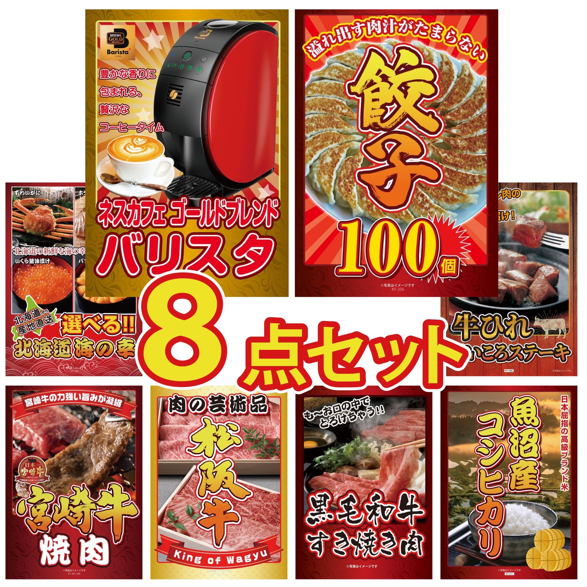 ネスカフェ バリスタ8点セット