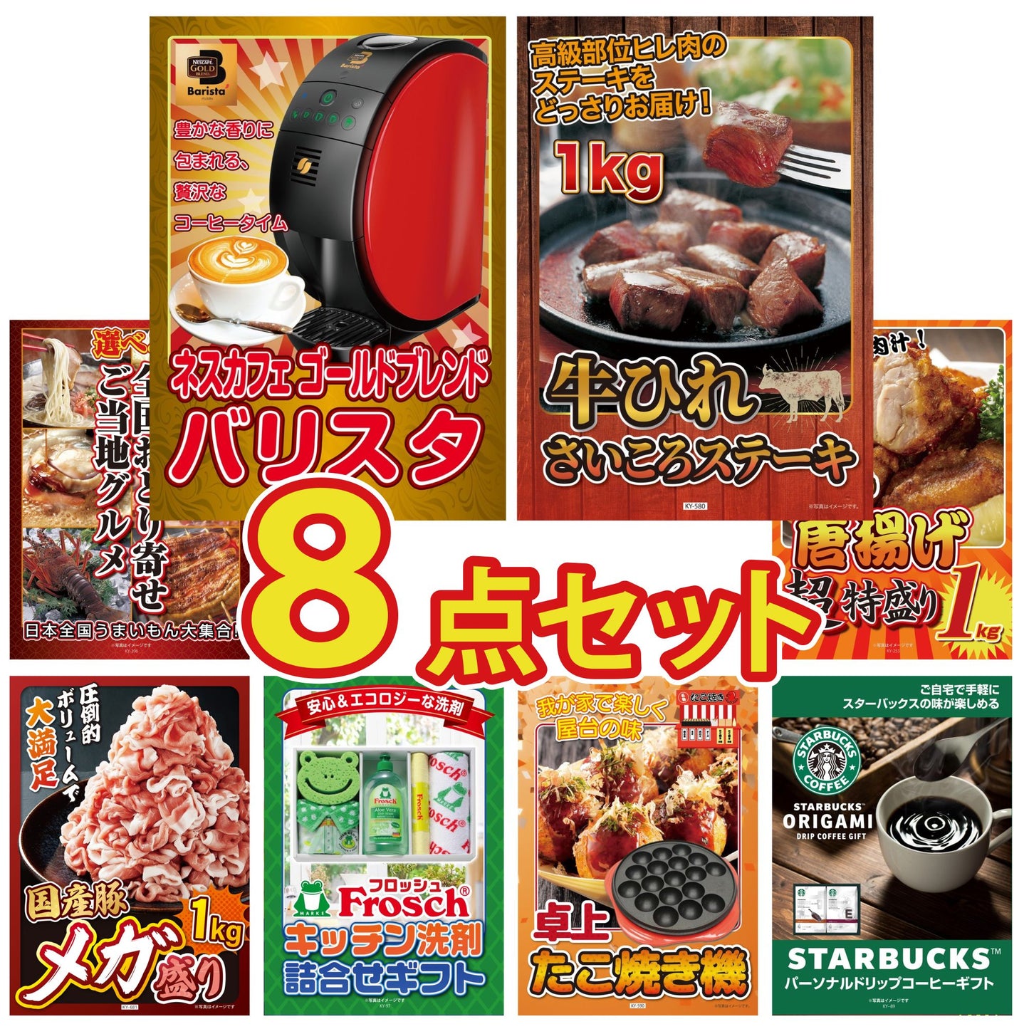 ネスカフェ バリスタ8点セット