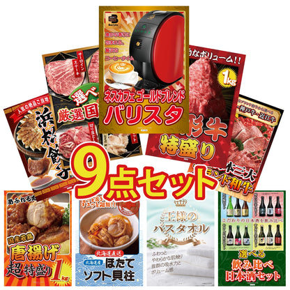 ネスカフェ バリスタ9点セット