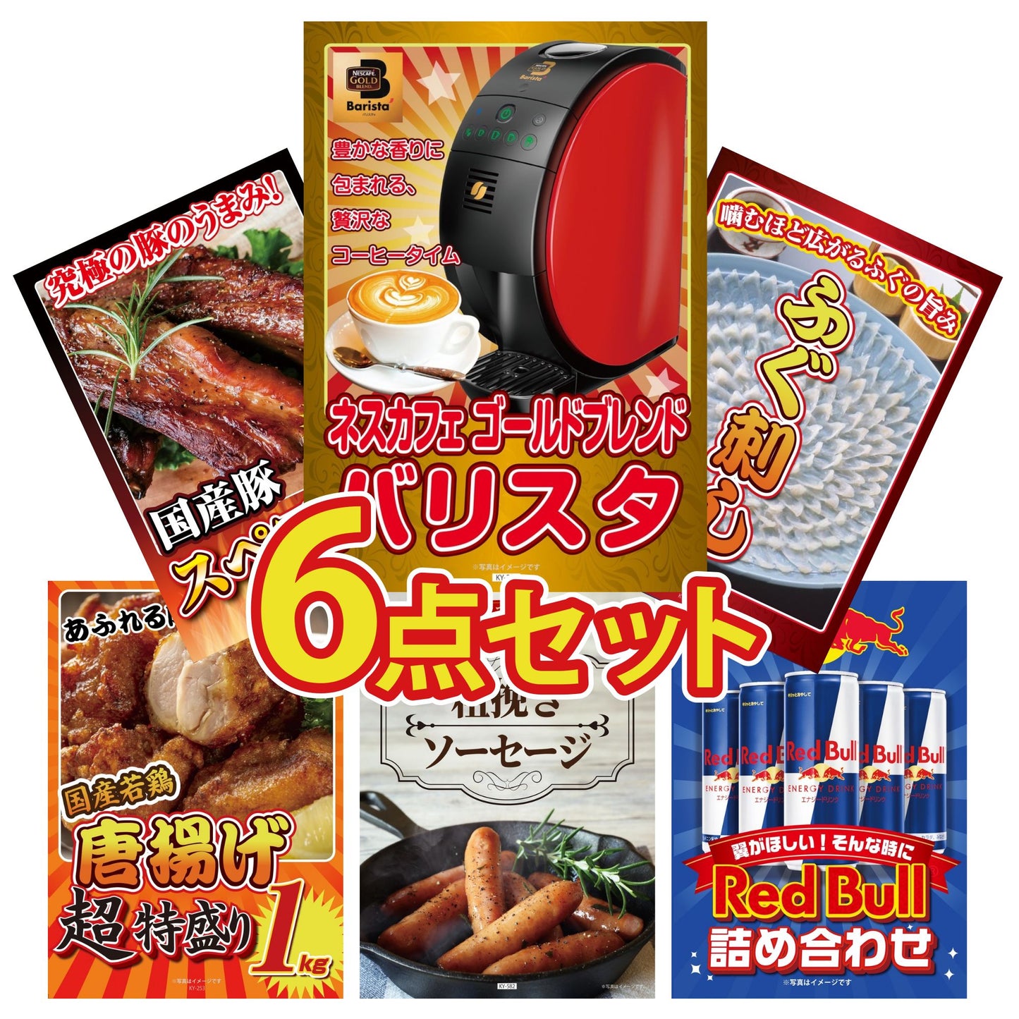 ネスカフェ バリスタ6点セット