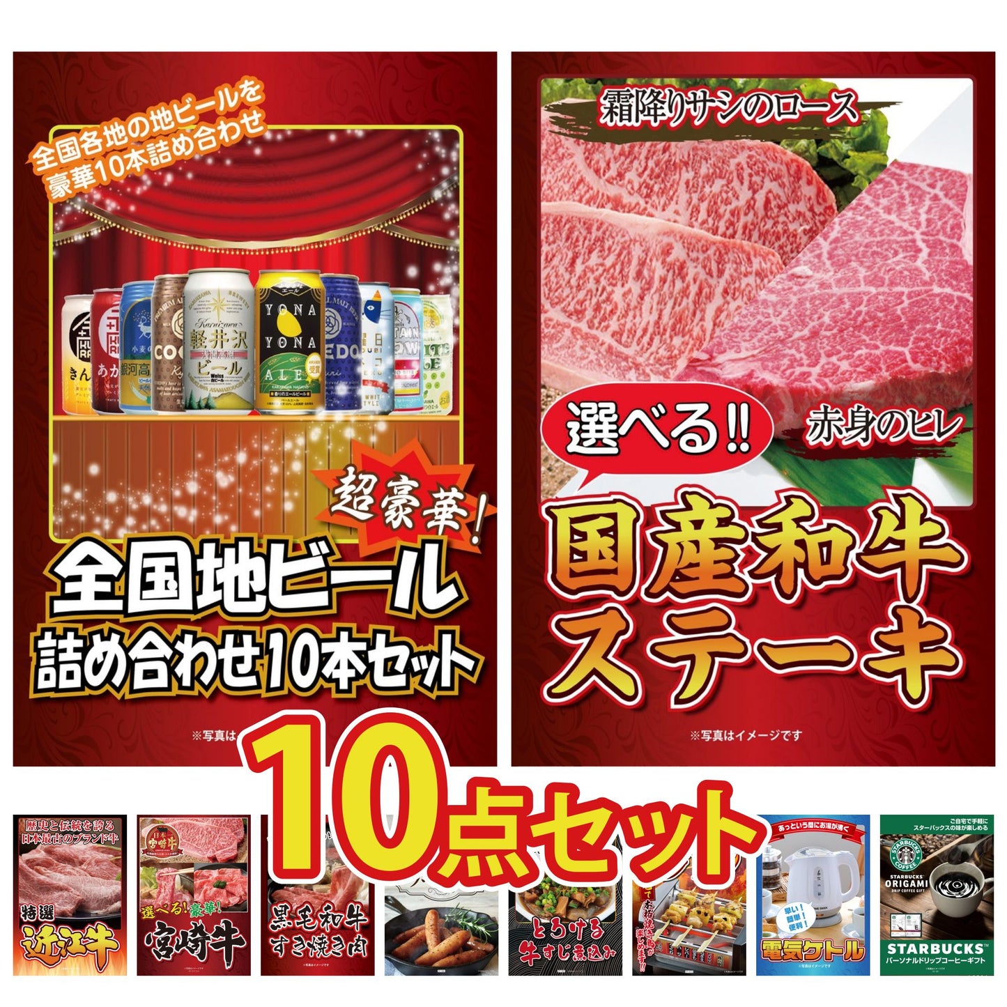 全国地ビール詰め合わせ 10本セット10点セット