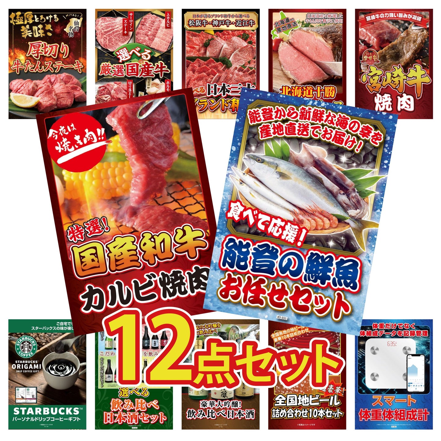 全国地ビール詰め合わせ 10本セット 12点セット(KY-240i1)