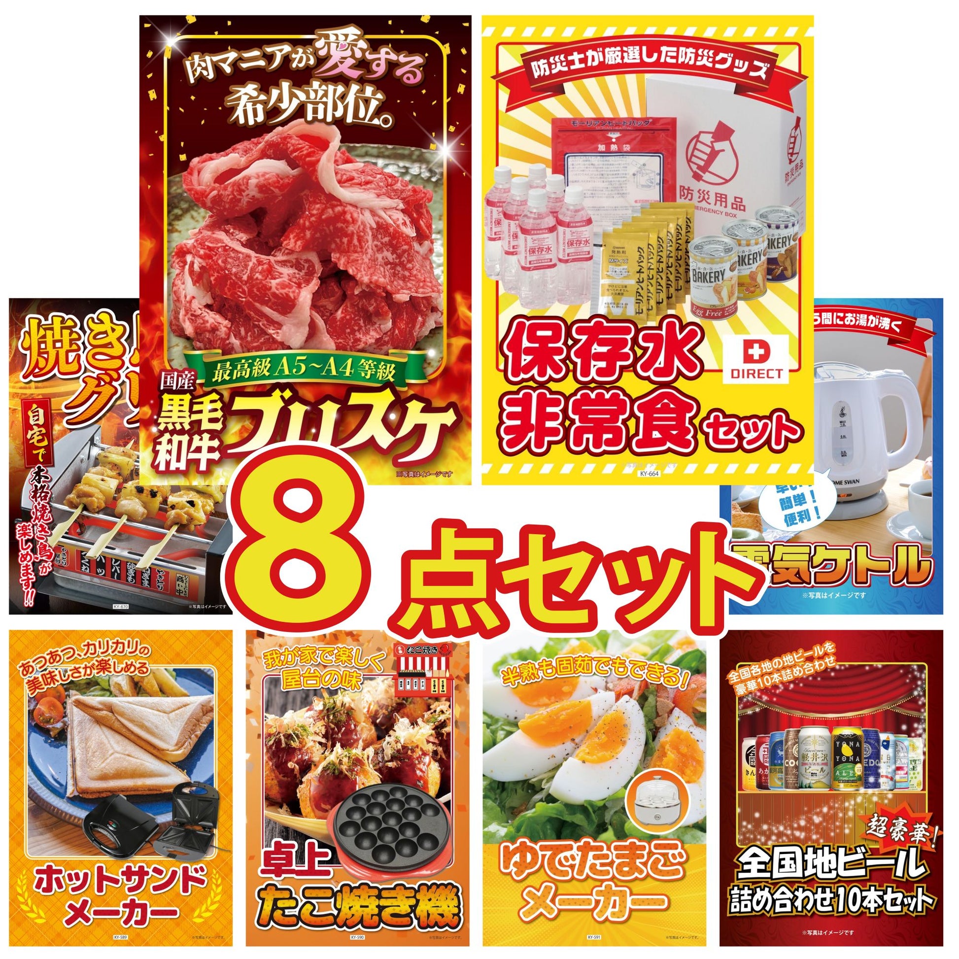 全国地ビール詰め合わせ 10本セット 8点セット