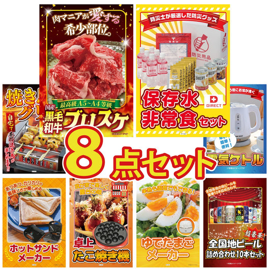 全国地ビール詰め合わせ 10本セット 8点セット