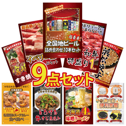 全国地ビール詰め合わせ 10本セット9点セット