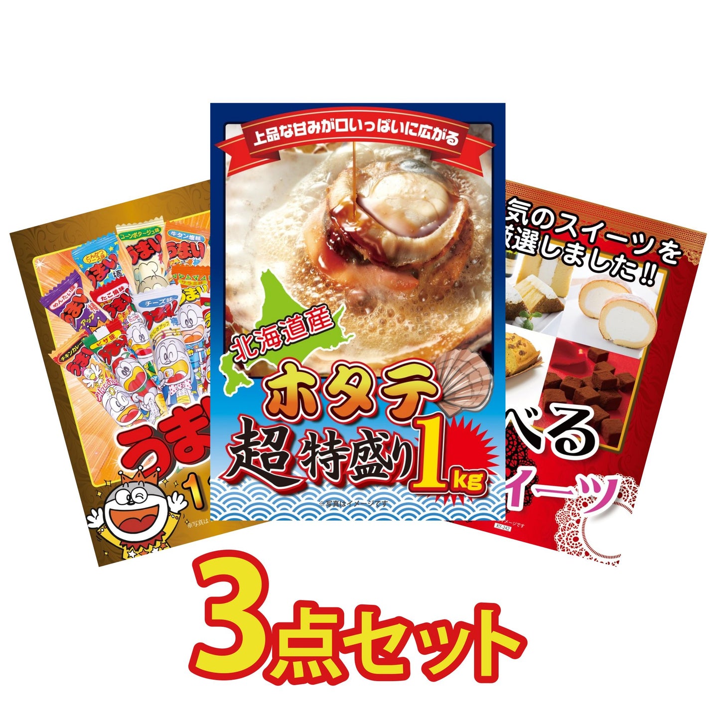 うまい棒 1年分 3点セット(KY-243)