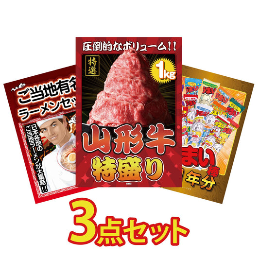 うまい棒 1年分 3点セット(KY-243)