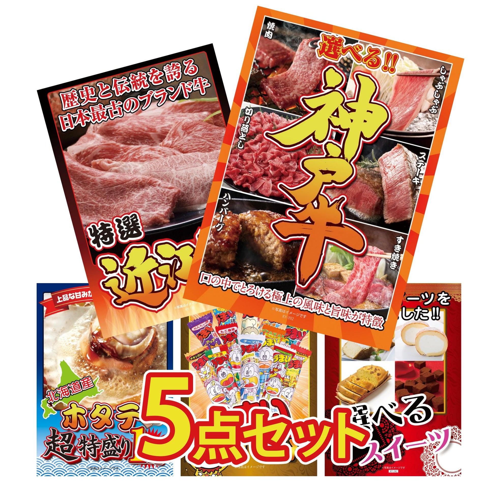 うまい棒 1年分 5点セット(KY-243)