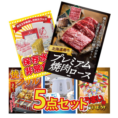 うまい棒 1年分 5点セット(KY-243)