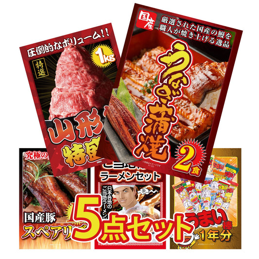 うまい棒 1年分 5点セット(KY-243)