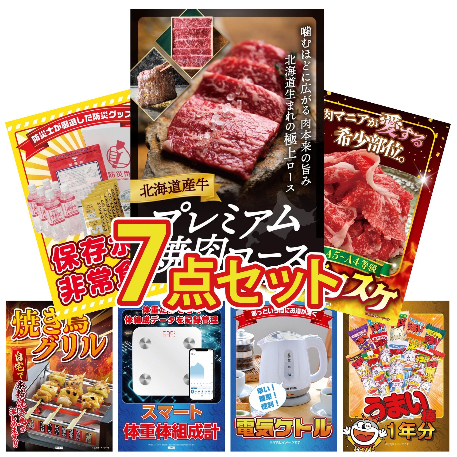 うまい棒 1年分 7点セット(KY-243)