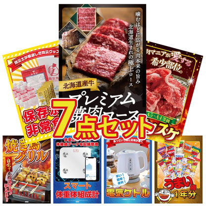 うまい棒 1年分 7点セット(KY-243)