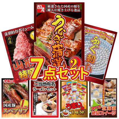 うまい棒 1年分 7点セット(KY-243)