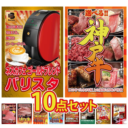 うまい棒 1年分 10点セット(KY-243)