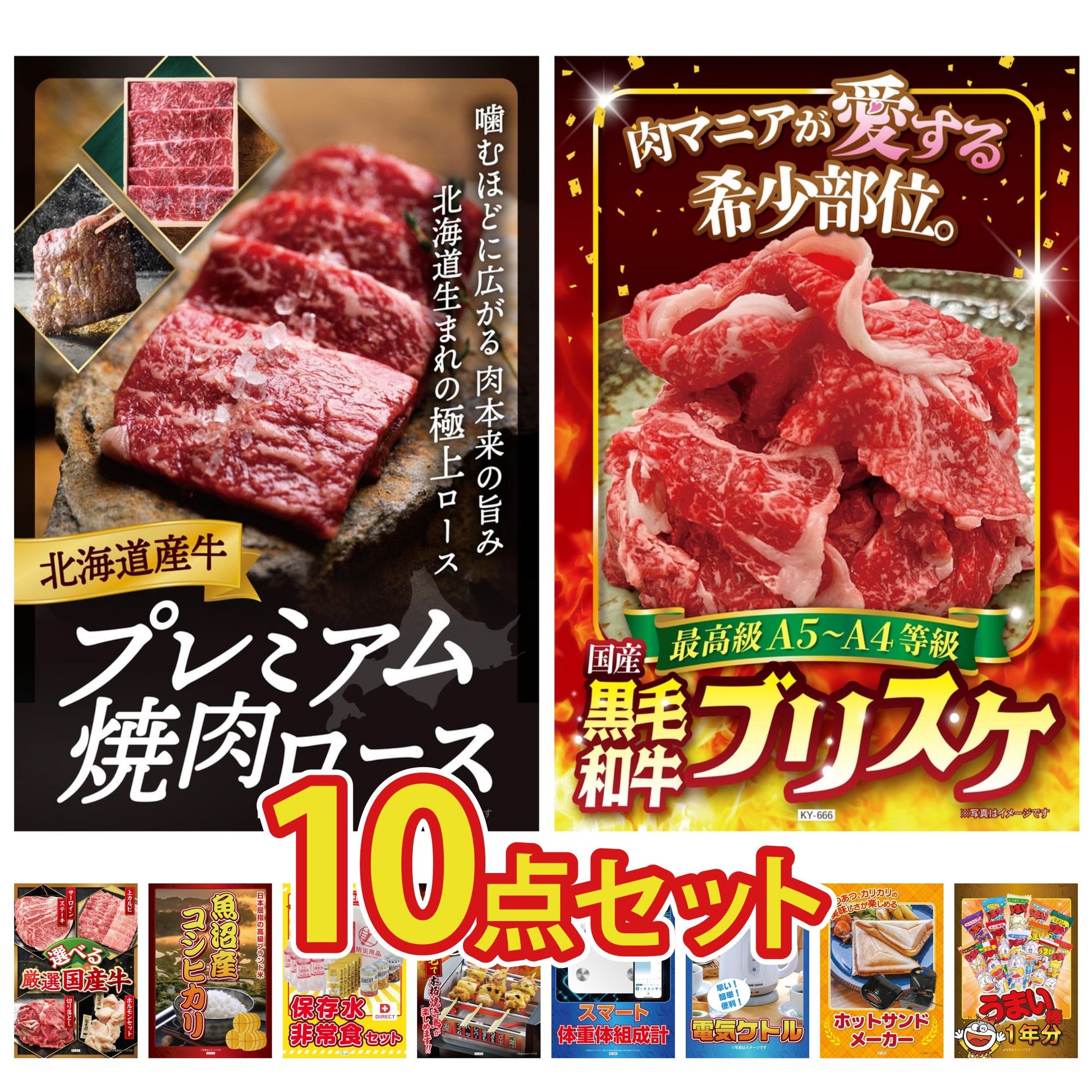 うまい棒 1年分 10点セット(KY-243)