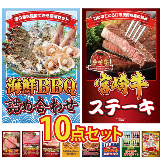 うまい棒 1年分 10点セット(KY-243)