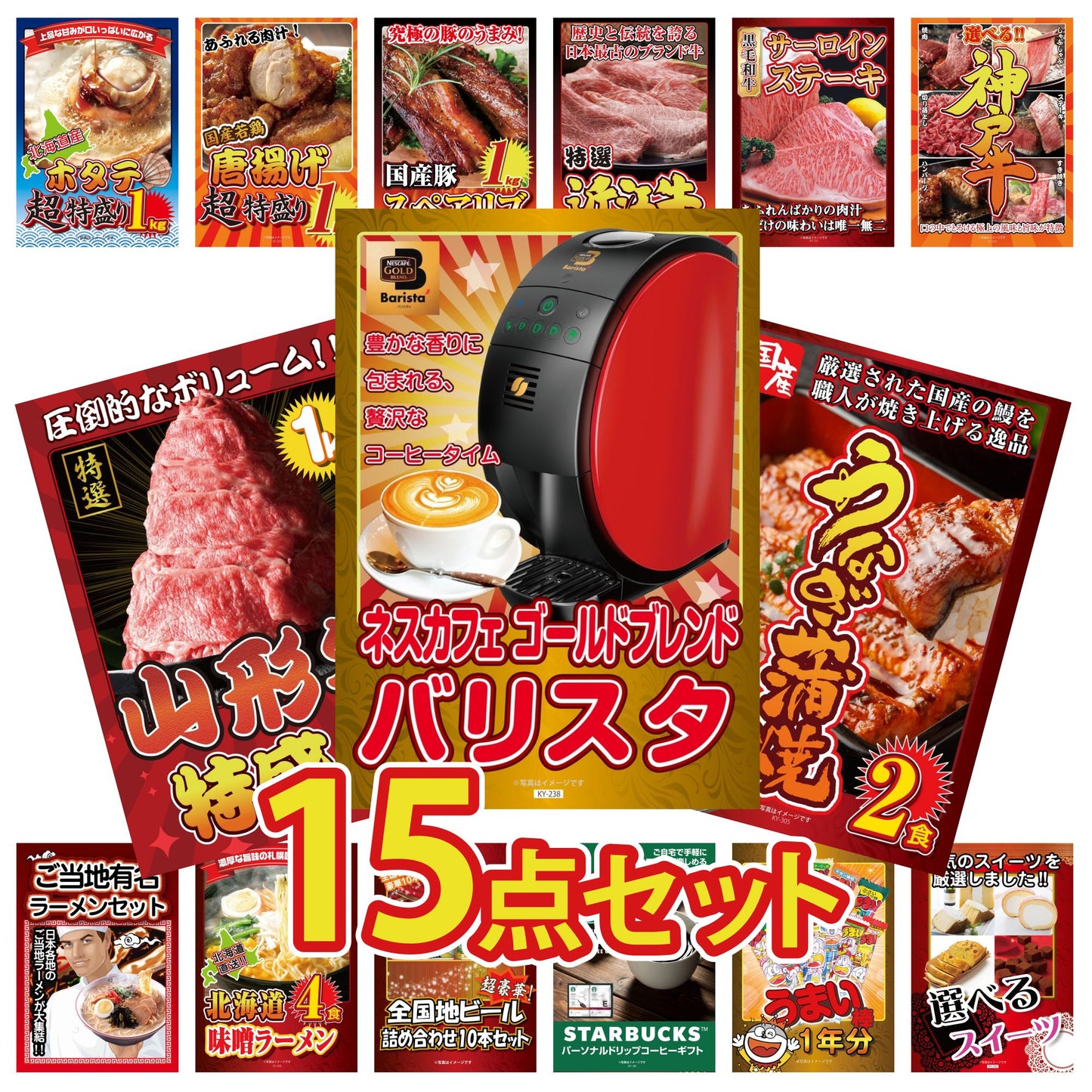 うまい棒 1年分 15点セット(KY-243)