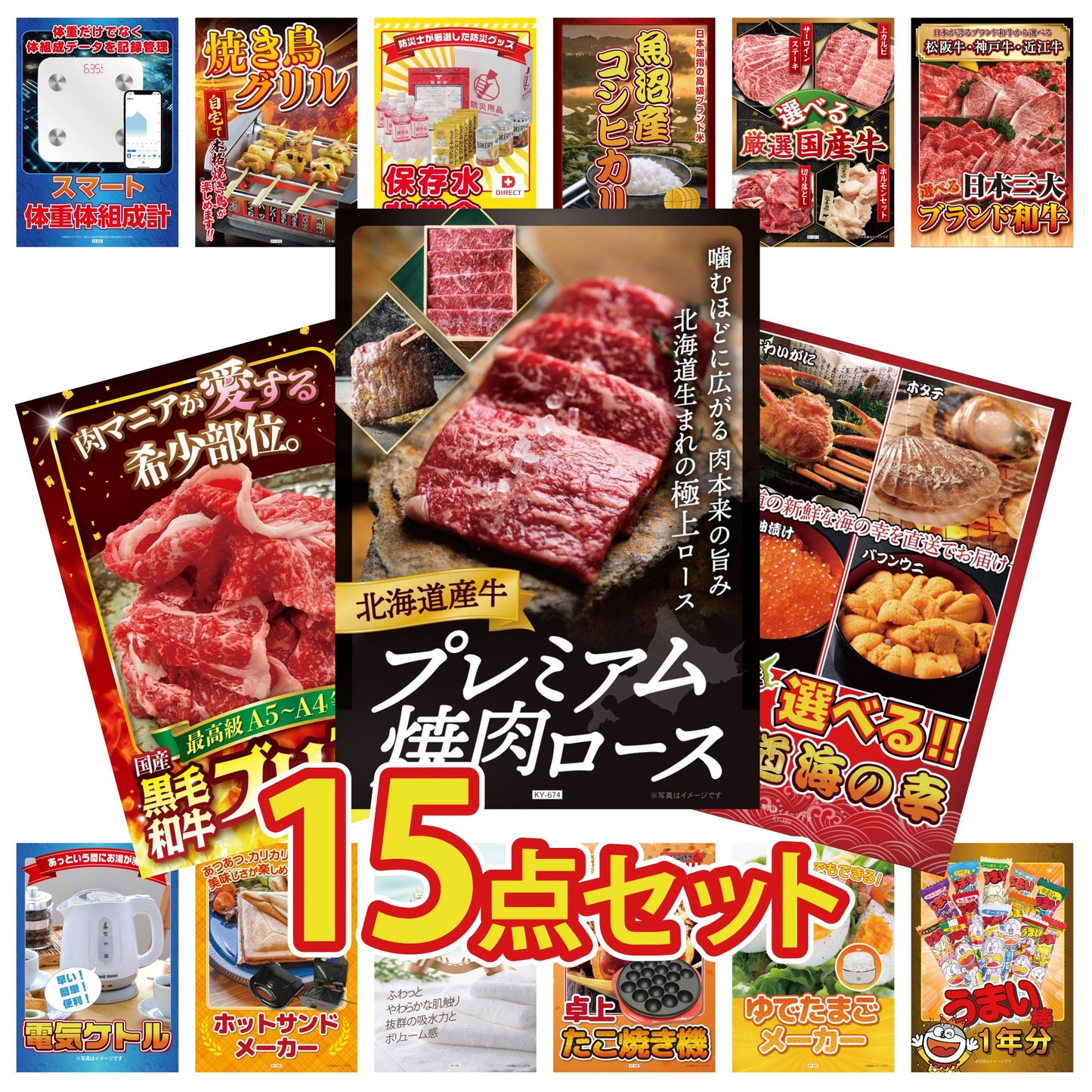 うまい棒 1年分 15点セット(KY-243)