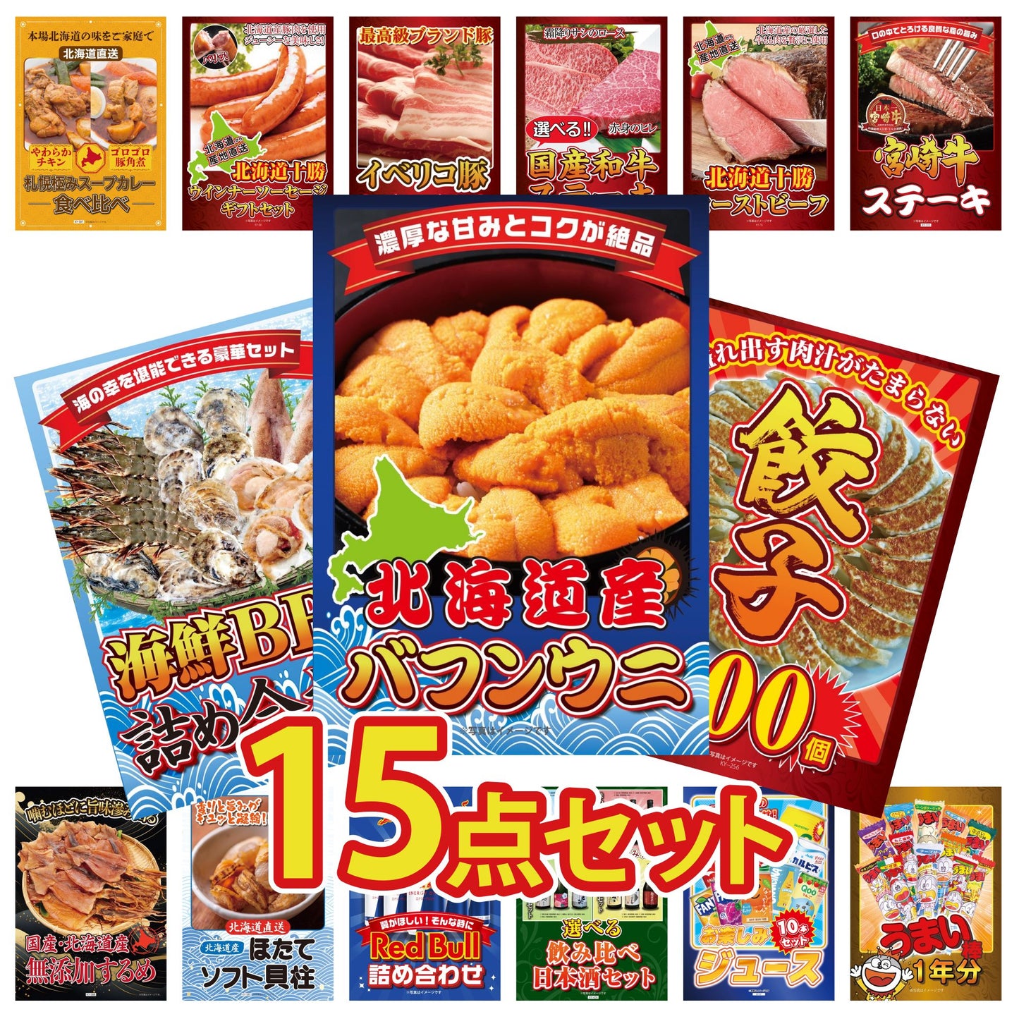 うまい棒 1年分 15点セット(KY-243)