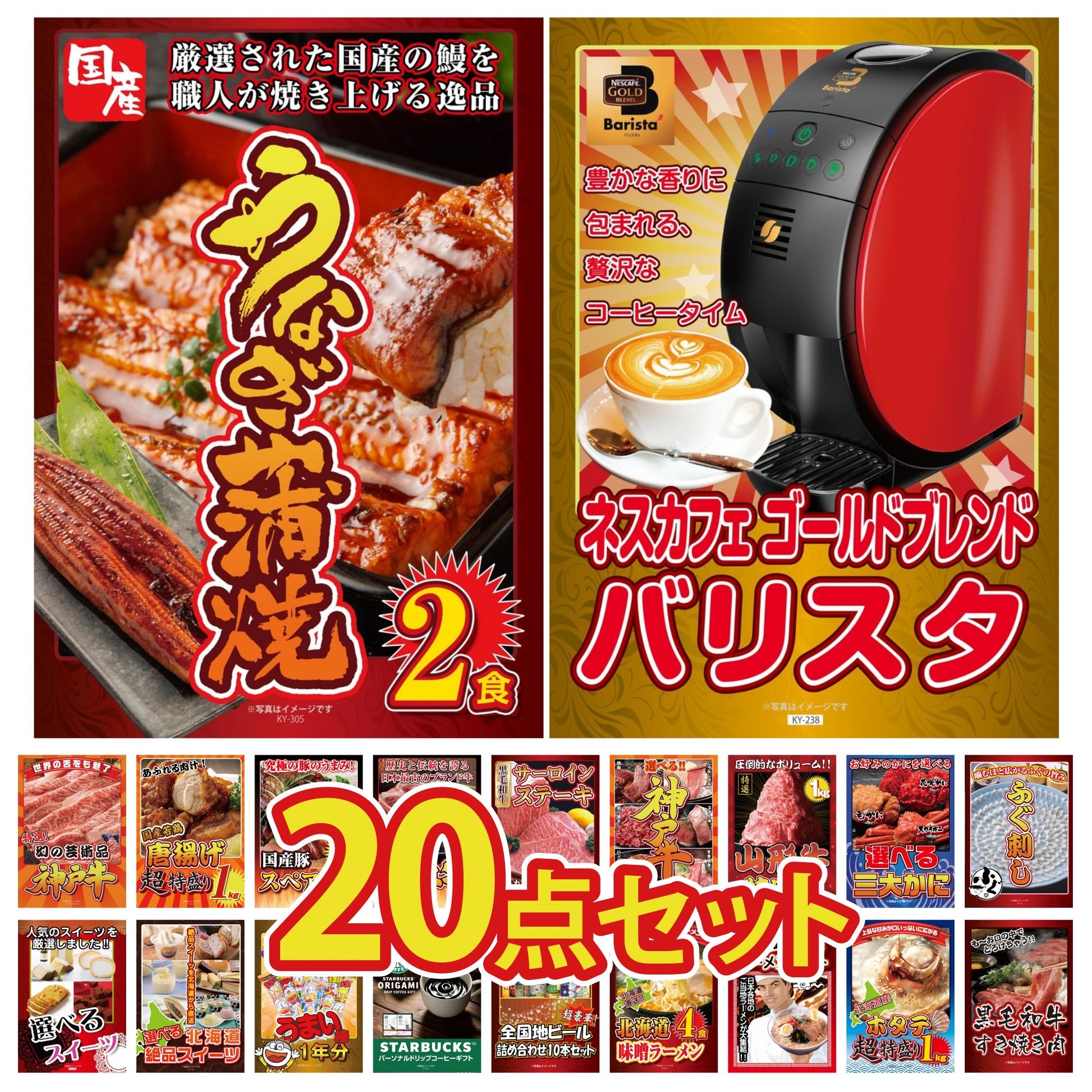 うまい棒 1年分 20点セット(KY-243)