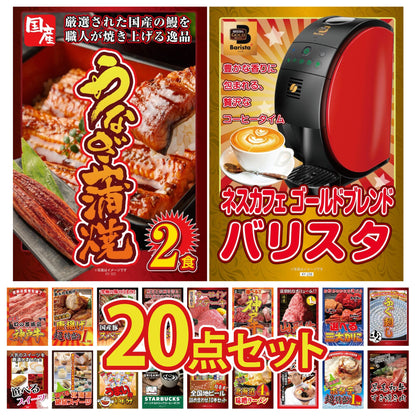 うまい棒 1年分 20点セット(KY-243)