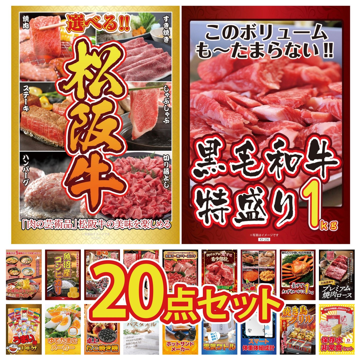 うまい棒 1年分 20点セット(KY-243)