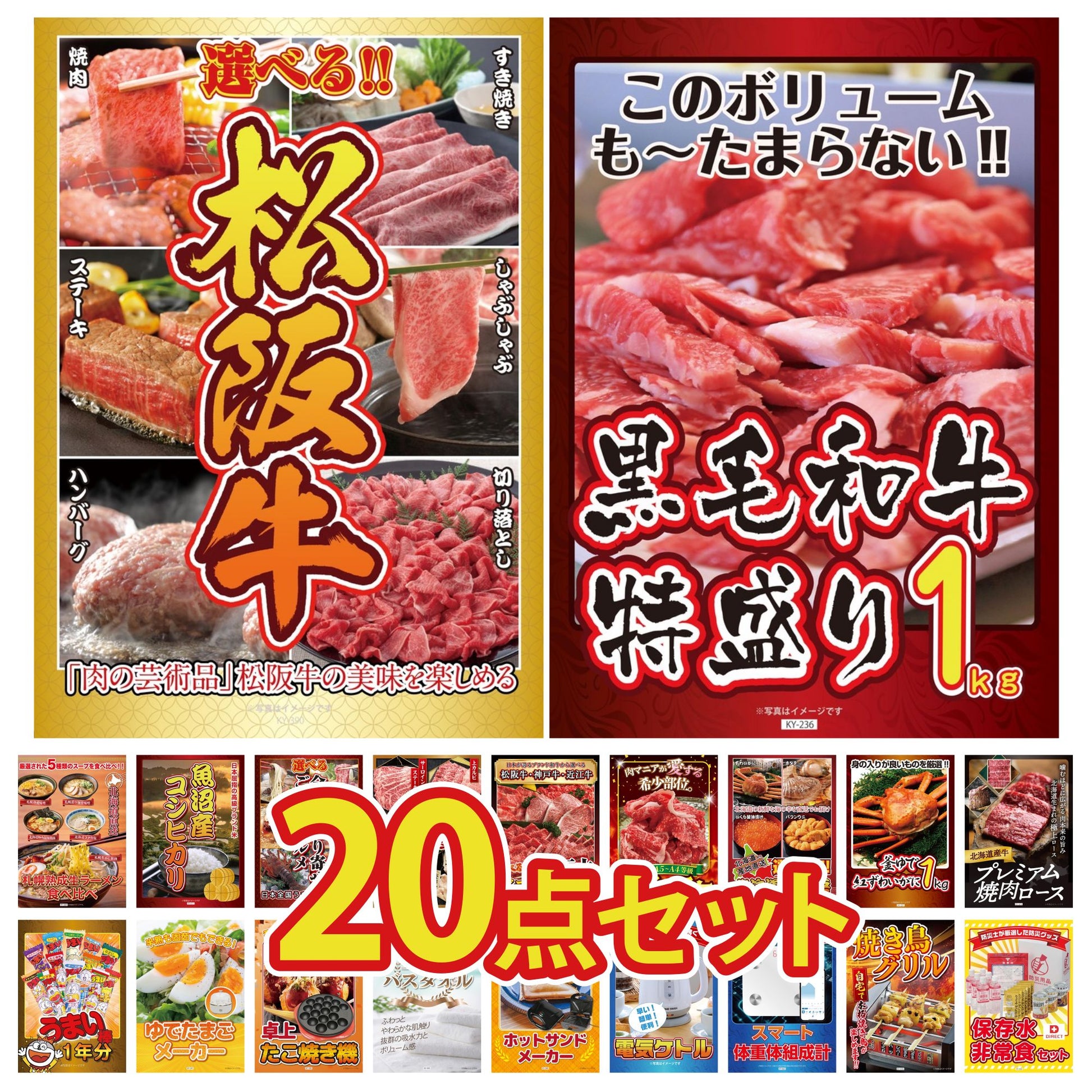 うまい棒 1年分 20点セット(KY-243)