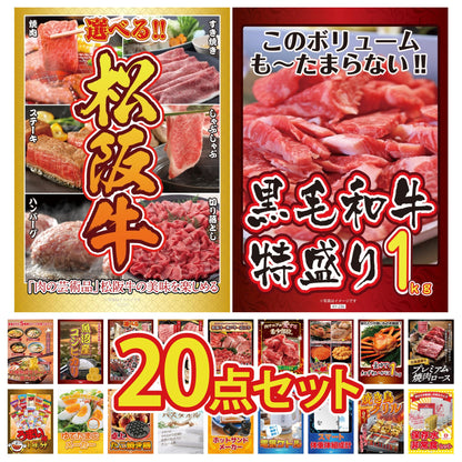 うまい棒 1年分 20点セット(KY-243)