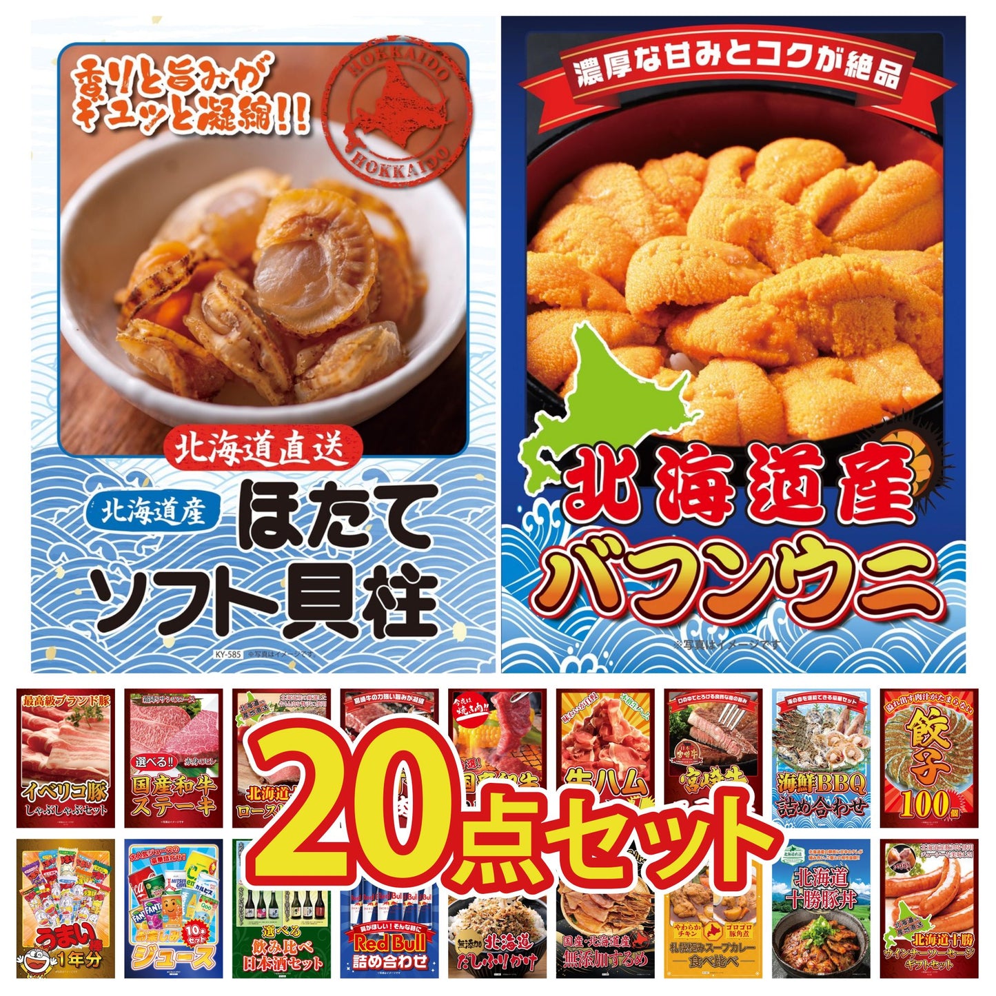 うまい棒 1年分 20点セット(KY-243)