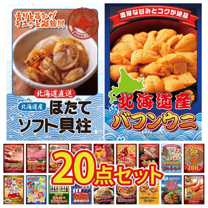 うまい棒 1年分 20点セット(KY-243)