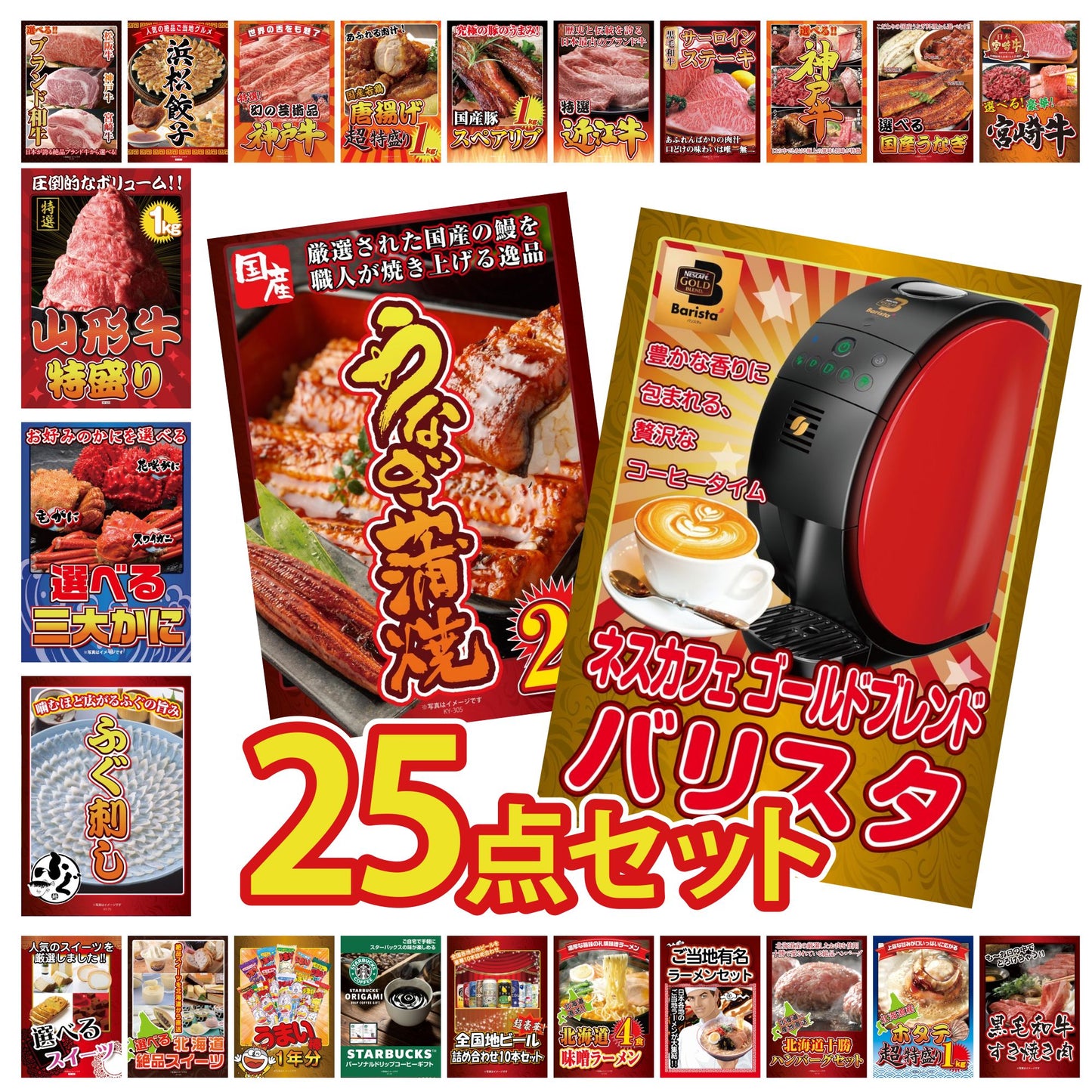 うまい棒 1年分 25点セット(KY-243)