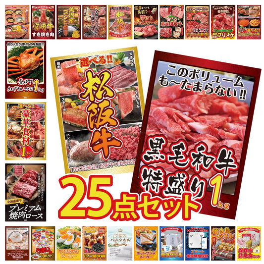 うまい棒 1年分 25点セット(KY-243)