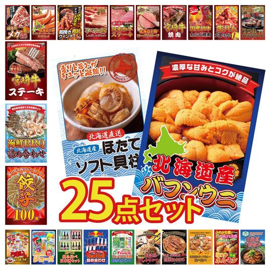 うまい棒 1年分 25点セット(KY-243)