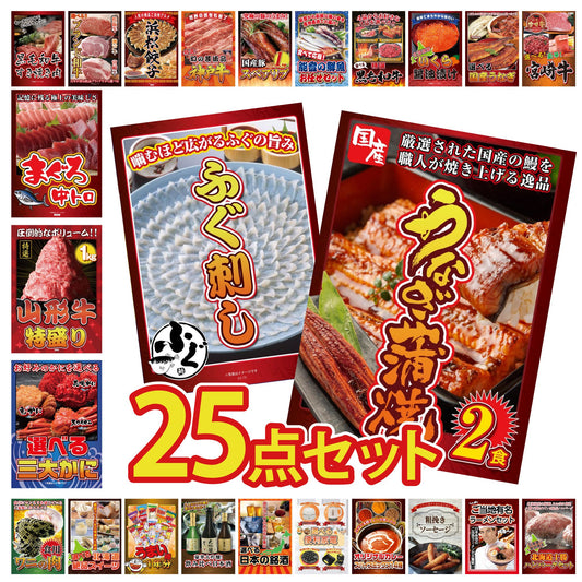 うまい棒 1年分 25点セット(KY-243)