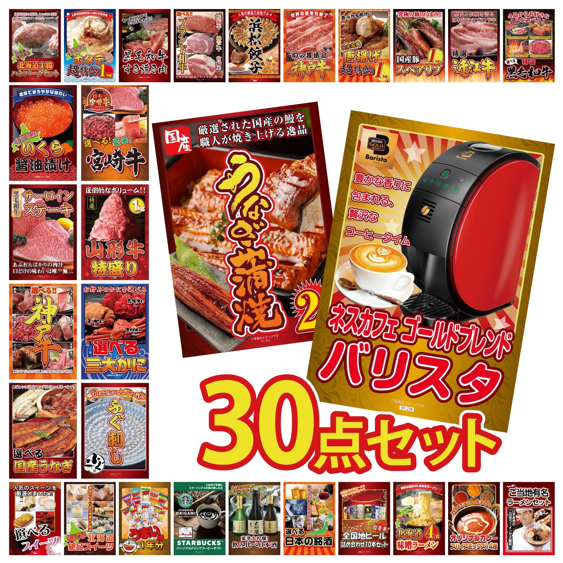 うまい棒 1年分 30点セット(KY-243)