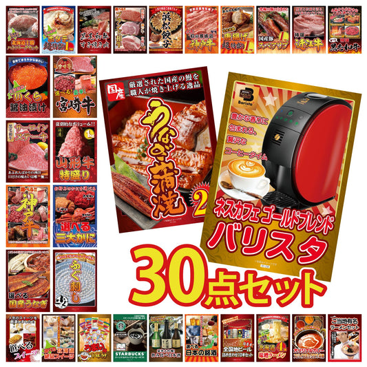 うまい棒 1年分 30点セット(KY-243)