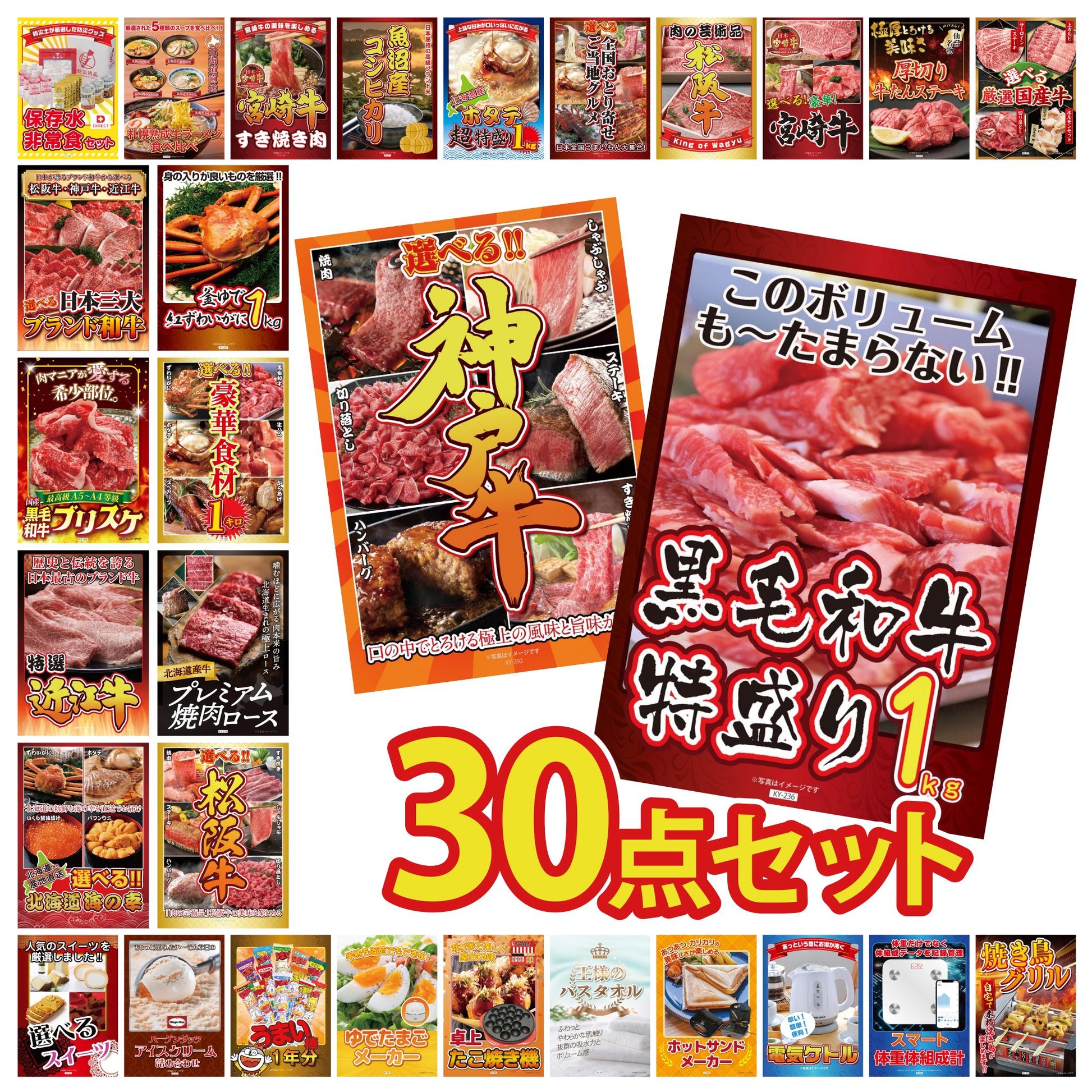 うまい棒 1年分 30点セット(KY-243)