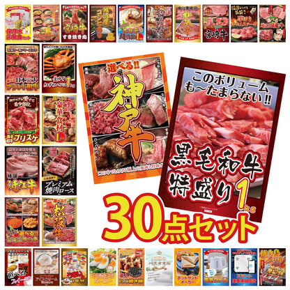 うまい棒 1年分 30点セット(KY-243)